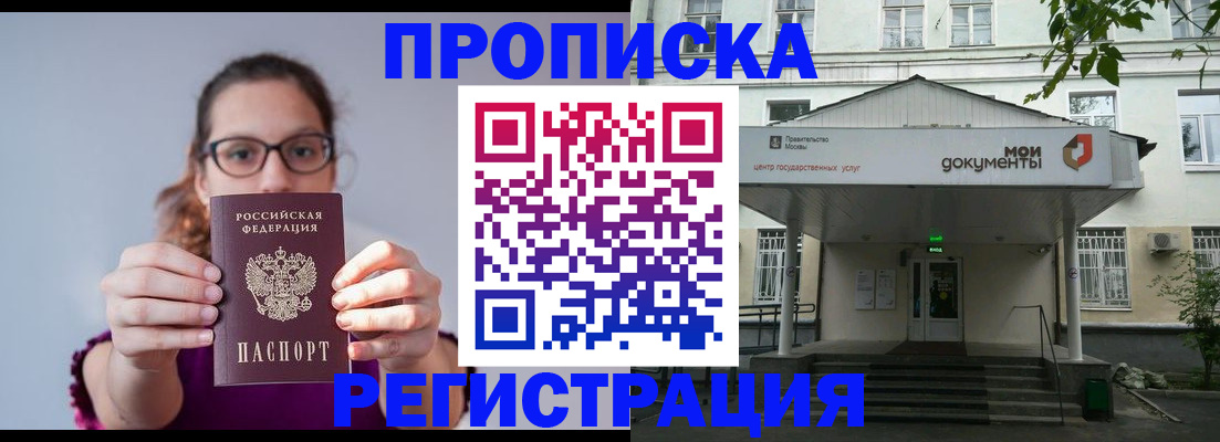 регистрация для школы в Вологде