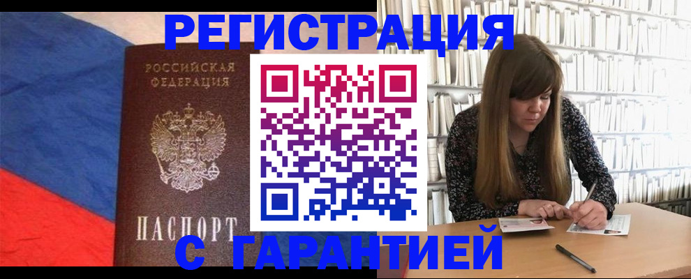 временная регистрация в квартире в Вологде