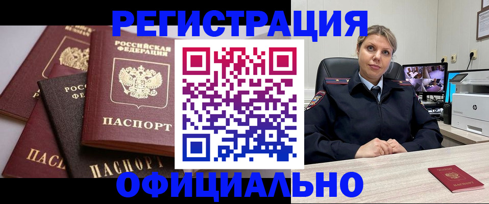 временная регистрация адрес в Вологде