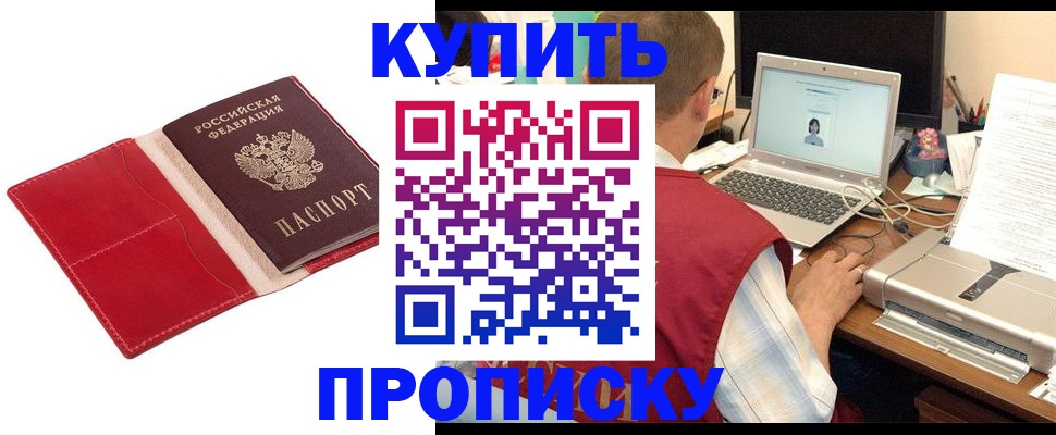 регистрация в Вологде