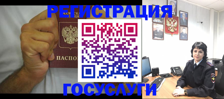 прописка в Вологде