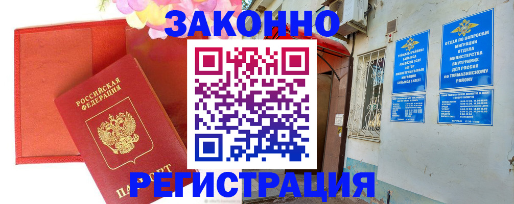 временная регистрация адрес в Вологде
