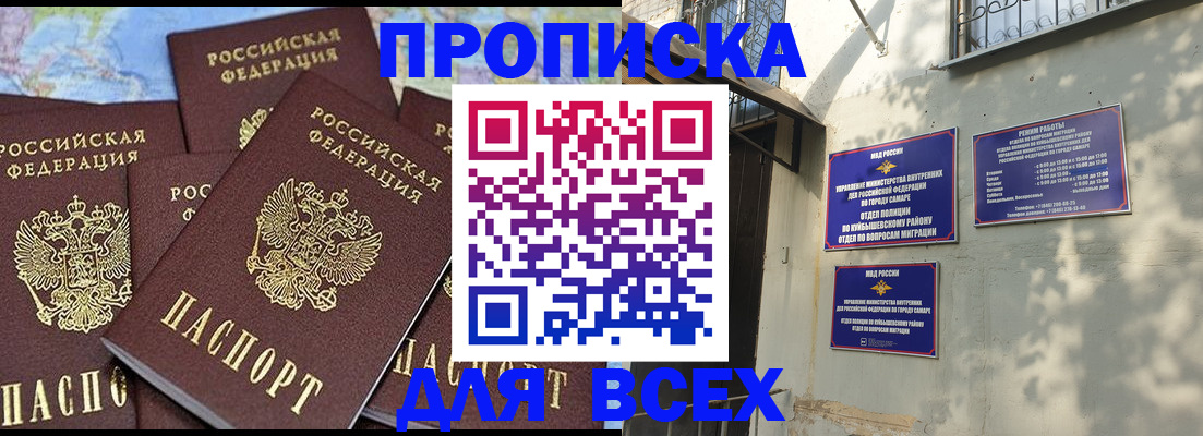 временная регистрация в Вологде
