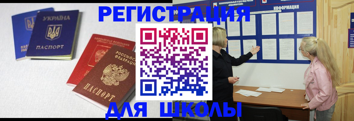 временная регистрация купить в Вологде